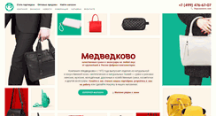Desktop Screenshot of medvedkovo.ru